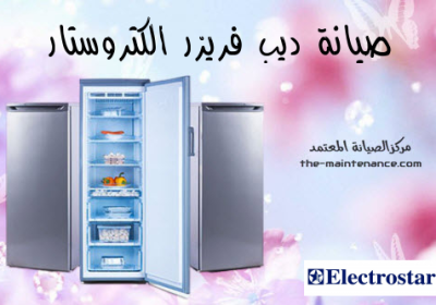 الكتروستار2