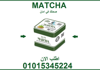 الماتشا-500×500-1