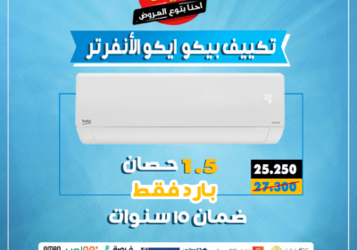 ايكو