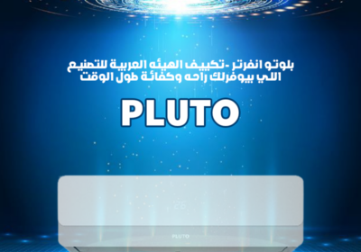 بلوتو-5
