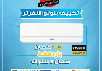 بلوتو-6
