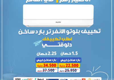 بلوتو-جديد-1
