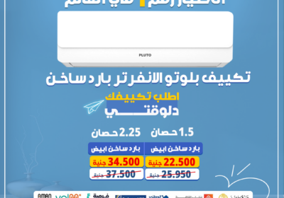 بلوتو-جديد