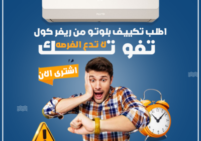 بلوتو16-12-2024-1