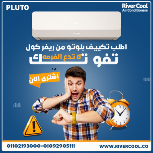 مميزات تكييف بلوتو انفرتر,