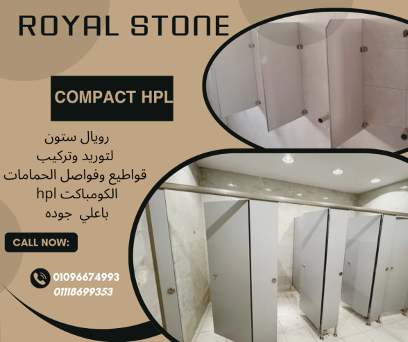 ابواب الكومباكت hpl