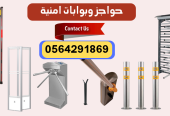 سعر بوابات عد الزوار وتحديد اتجاه الدخول جدة