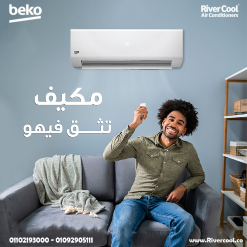 مميزات وعيوب تكييف بيكو 1.5 حصان