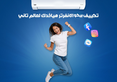 بيكو-5