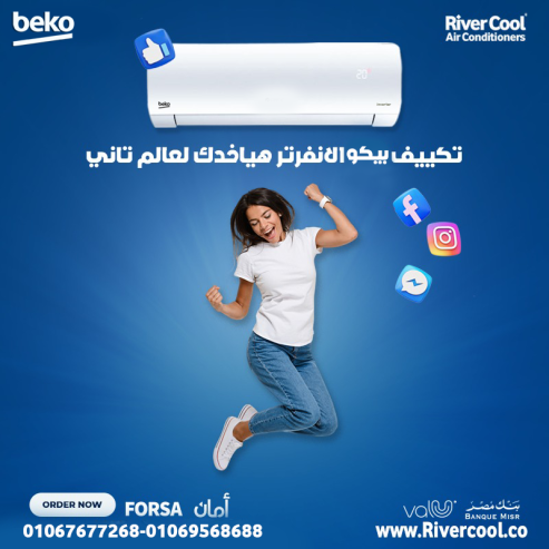 استمتع بأداء متميز مع بيكو إيكو كول إنفرتر