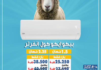 بيكو-7