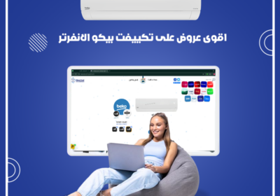 بيكو-انفرتر