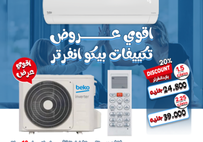 بيكو-ريفر-كول