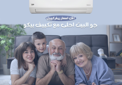 بيكو-عيله-1