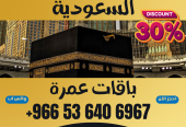 🔹 جميع أنواع تأشيرات الزيارة والحج والعمرة إلى السعودية 🔹