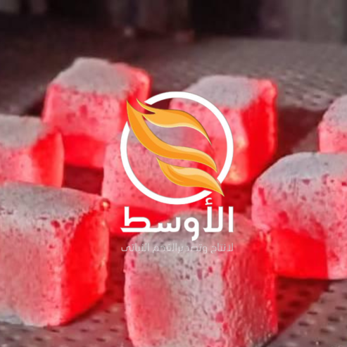 الفحم الصناعي للتصدير , فحم مشاوي وشيشة وبخور