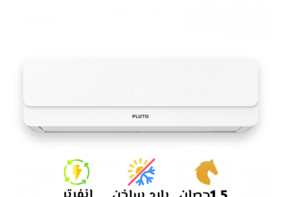 تكيف-بلوتو-الابيض-1.5حصان-سوق-التكييفات-1