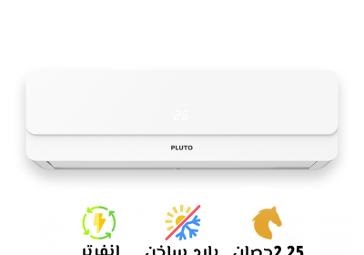 تكيف-بلوتو-الابيض-2.25-حصان-سوق-التكييفات-2