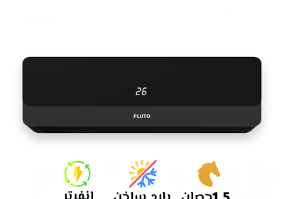 تكيف-بلوتو-الاسود-1.5حصان-سوق-التكييفات-6
