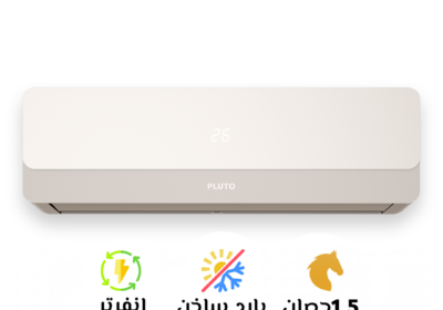 تكيف-بلوتو-جولد-1.5حصان-سوق-التكييفات-1