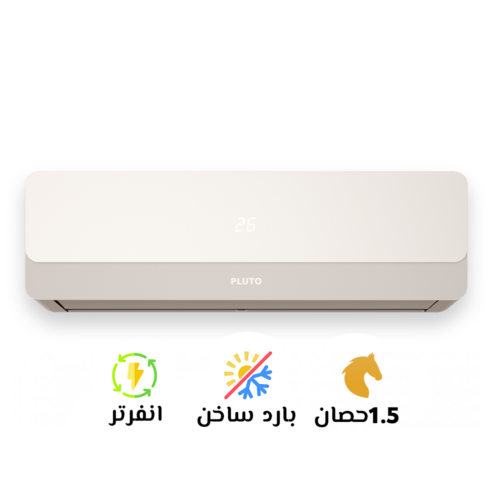 🌟 استمتع بفخامة التبريد مع تكييف بلوتو جولد 1.5 حصان – بارد ساخن! 🌟