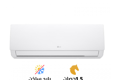 تكييف-ال-جي-هيرو-1.5-8
