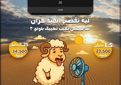 تكييف-بلوتو-اسود