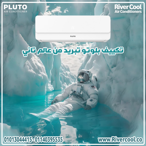 🌡️ راحة على مدار السنة مع Pluto Inverter