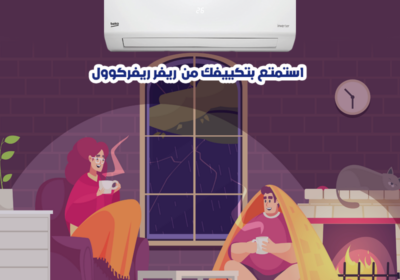 تكييف-بيكو-1
