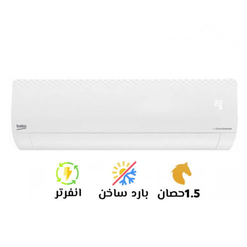 🔥❄️ تكييف بيكو 1.5 حصان بارد ساخن – راحة طول السنة!