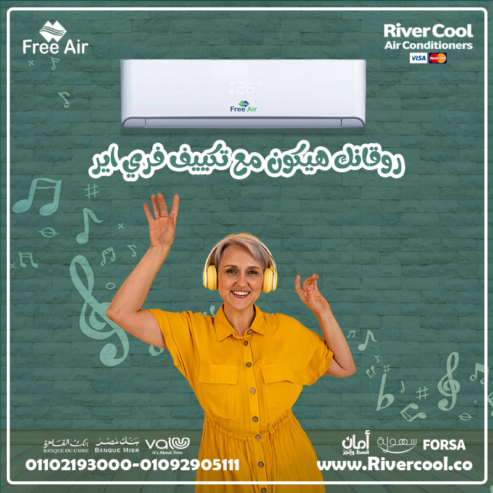 سعر تكييف free air 3 حصان
