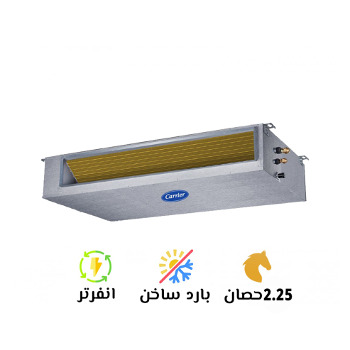 عيوب ومميزات تكييف كونسيلد – للتواصل 01080026981