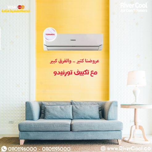 تكييف تورنيدو 1.5 حصان انفرتر