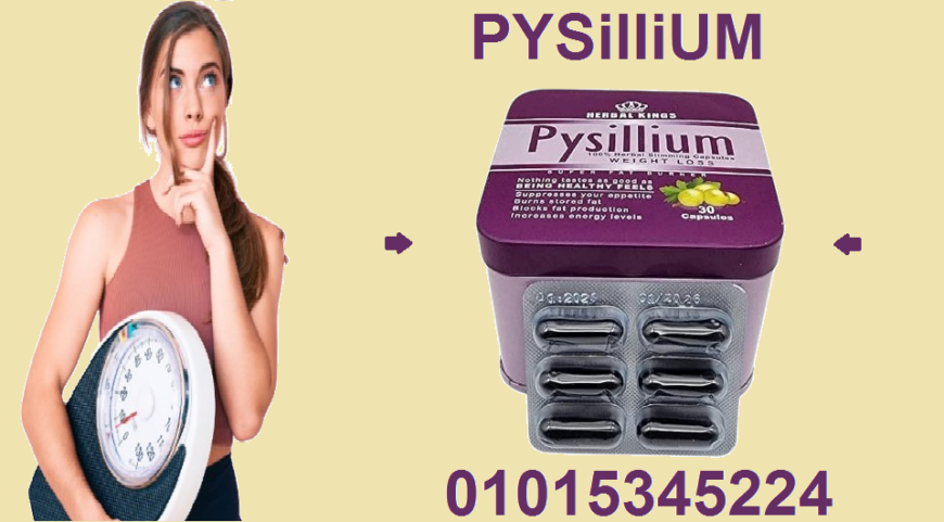 جسمك راح يشكرك على بيسيليوم! 01015345224