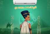 تكييف Free Air – راحة وجودة وسعر على قد الإيد