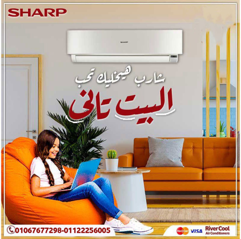 شارب بريميم – تكييف بأداء راقي