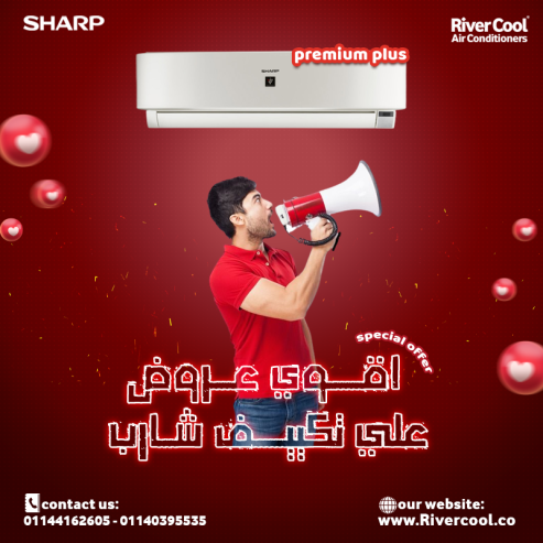 قوة تبريد × تكنولوجيا حديثة تكييف شارب البارد… خيارك الأول في الراحة