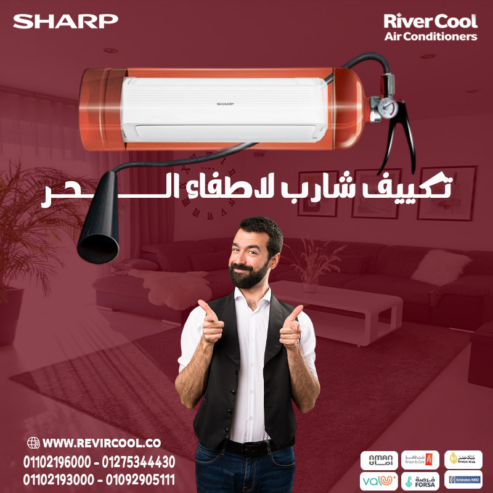 تكييف شارب 2.25 حصان انفرتر بارد – ساخن