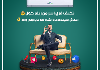 صيف-وشتاء-1