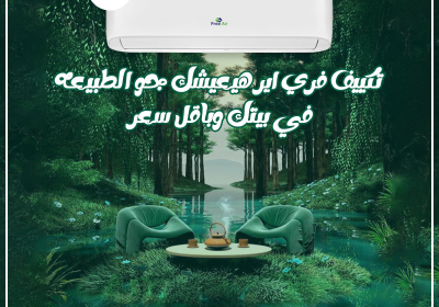 فري-اير-1-1