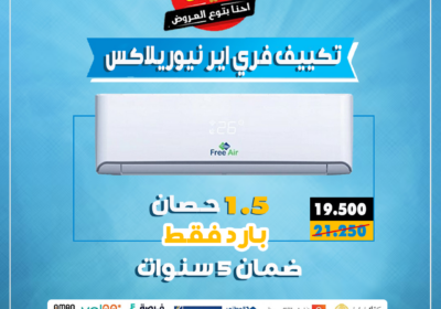 فري-اير-3