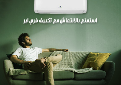 فري-اير-4-2