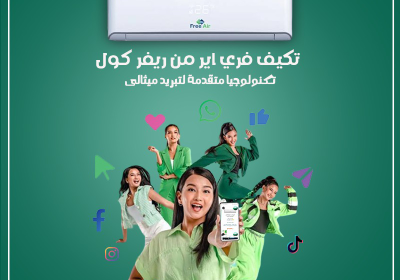 فري-اير-5