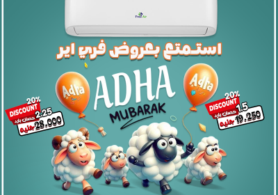 فري-اير-عيد-الاضحي