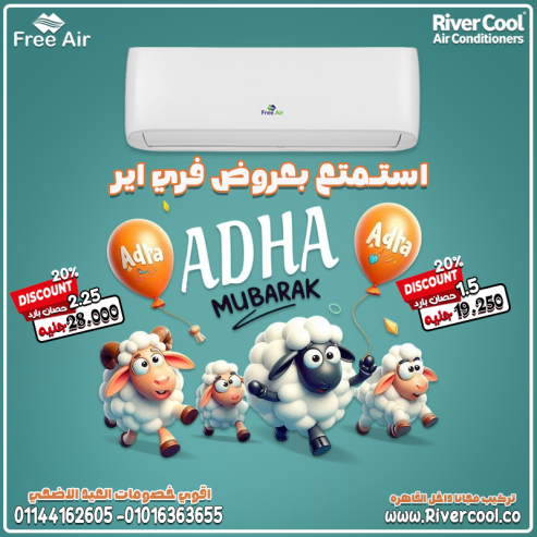 مع Free Air… الجو في إيدك!