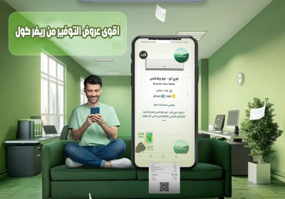 فري-اير-غرض