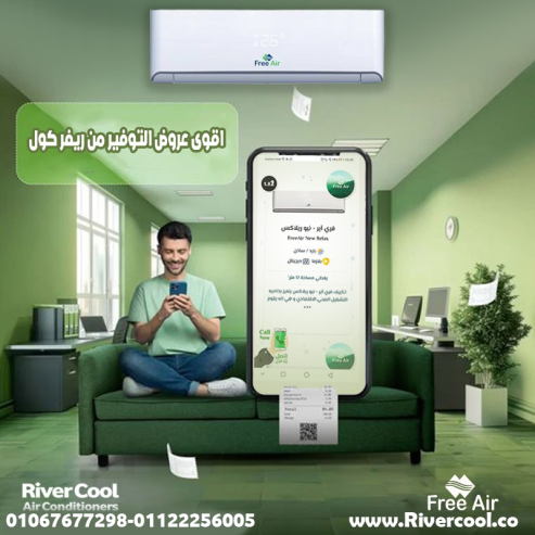 فري إير – تكنولوجيا تبريد ذكية لهواء أنقى