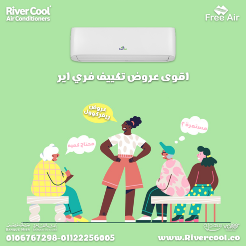 فري إير – تكييف ذكي بأداء فعّال وتبريد مضمون