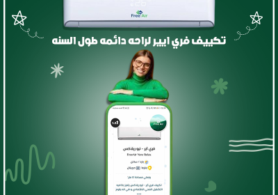 فري-ايير-19-12-2024-3