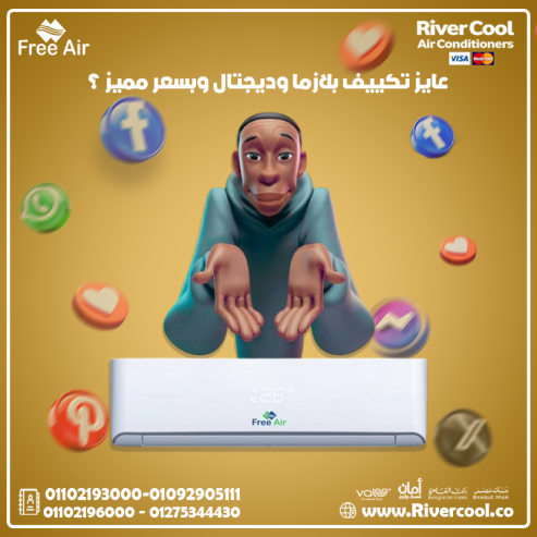 سعر تكييف free air 3 حصان